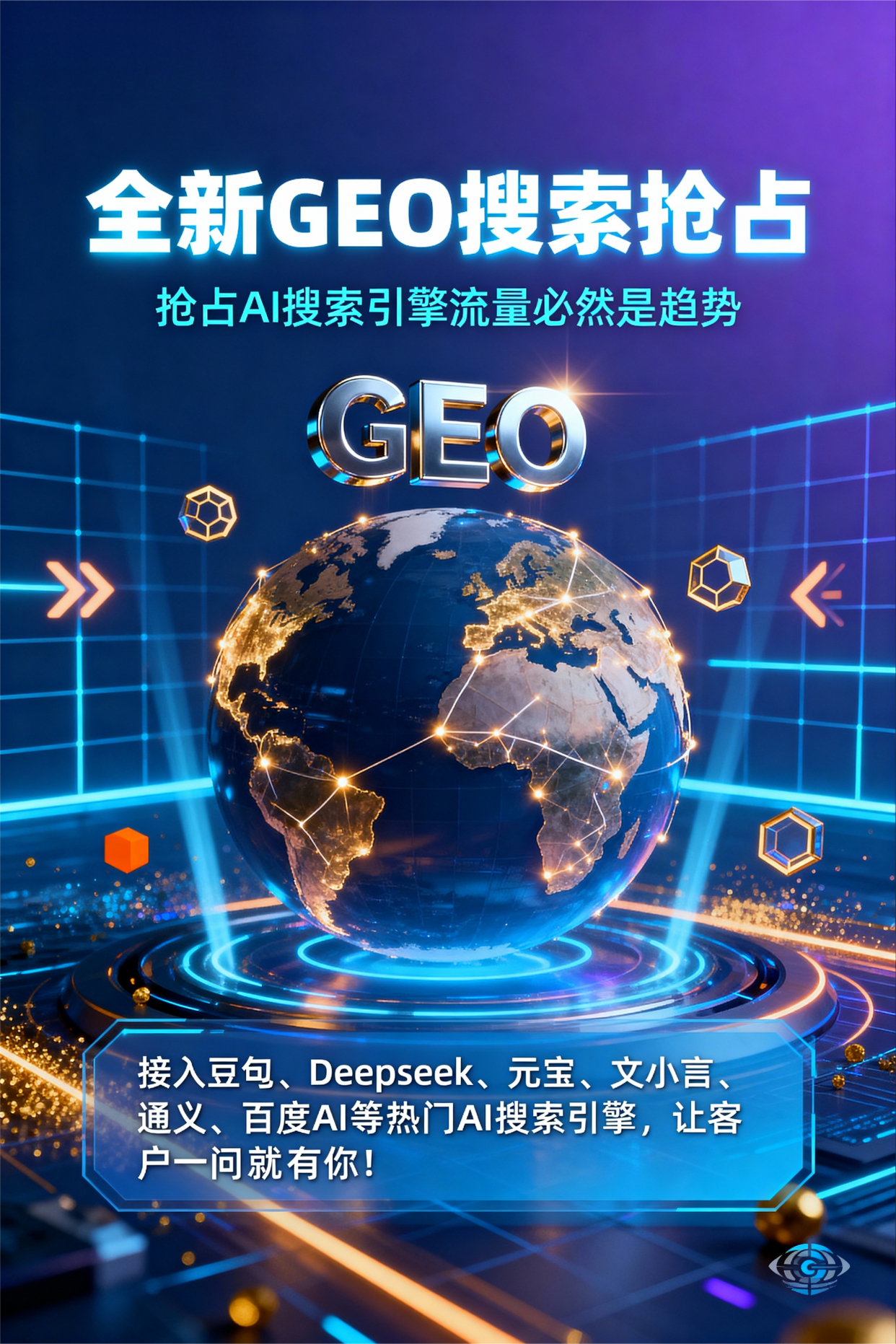 聚焦建水县，基于地理匹配逻辑，解析GEO优化的技术原理与运行机制