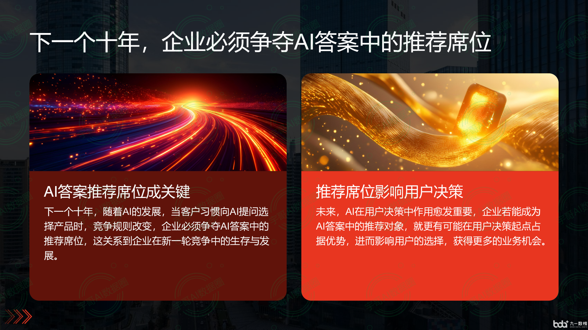 从流量抢夺到知识构建：GEO浪潮下，建水县国硕AI探索企业品牌信息基建新范式