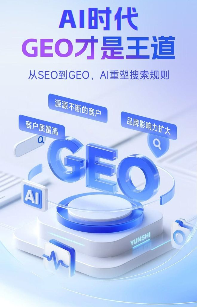 标准化赋能建水县本地数字营销 国硕AI重构国内GEO优化服务新生态